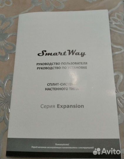 Сплит-система