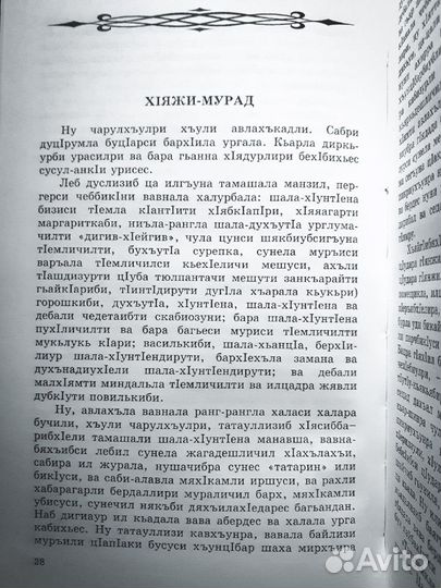 Повестьтолстого 