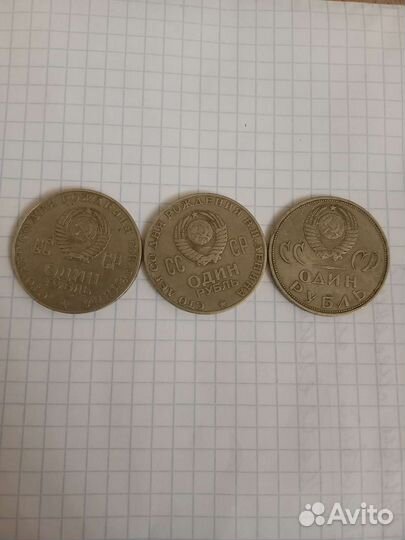 Монеты Ленина