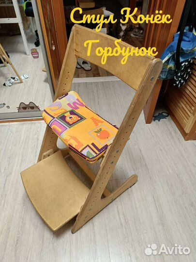 Стул детский регулируемый Конёк-Горбунок