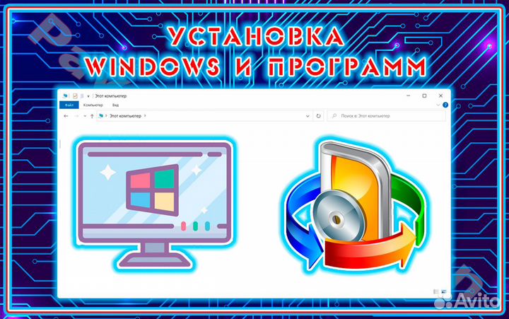 Скорая компьютерная помощь - компьютерный мастер