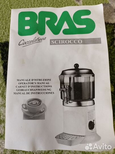 Шоколадница