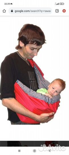 Гамак - перевязь