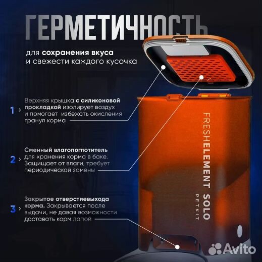 Кормушка для кошек и собак petkit solo 3л оранж