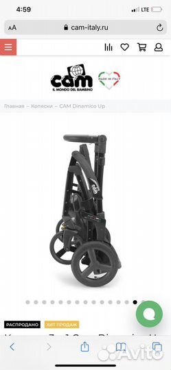 Коляска детская cam italy прогулочная