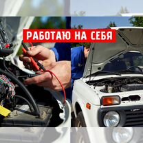Автоэлектрик с выездом Красногорск, Красногорск