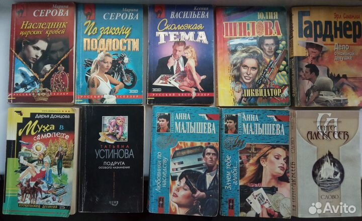 Бульварный роман 10 за 100