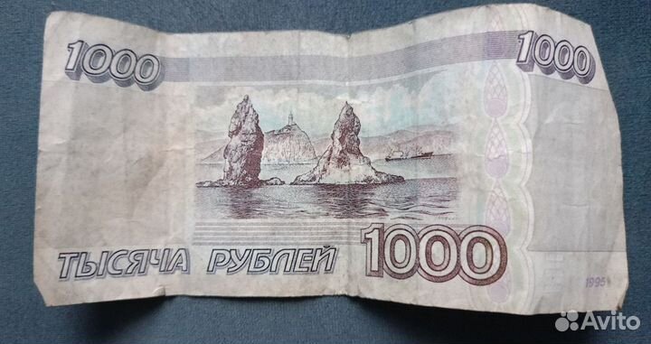 Купюра 1000 р. с 1995г