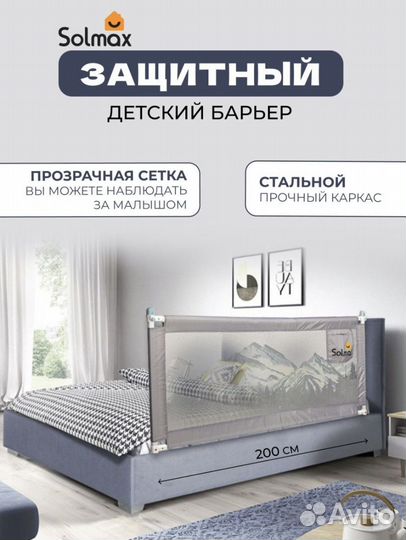 Детский бортик для кровати. Торг уместен