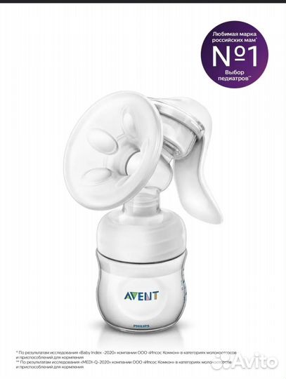 Молокоотсос avent ручной