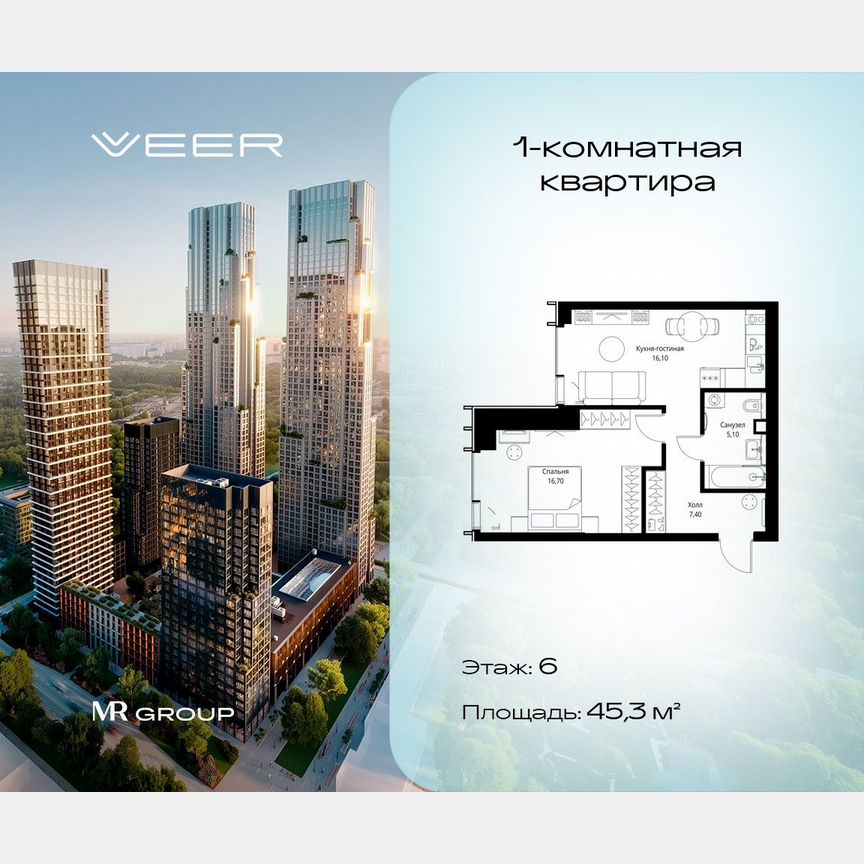 1-к. квартира, 45,3 м², 6/59 эт.