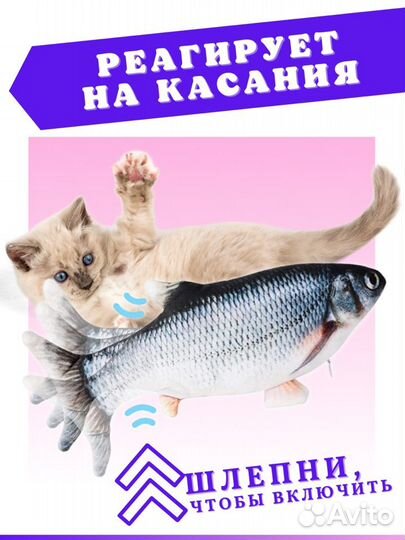 Игрушки для кошек