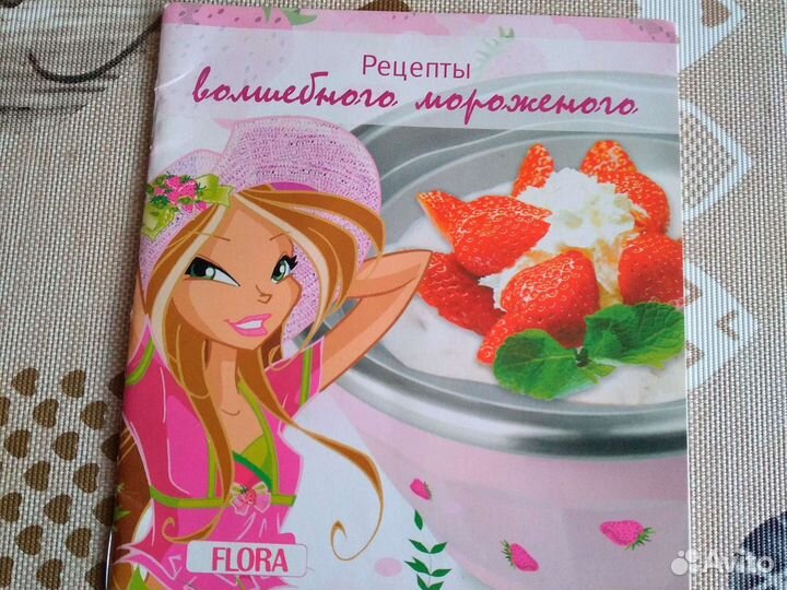 Мороженица