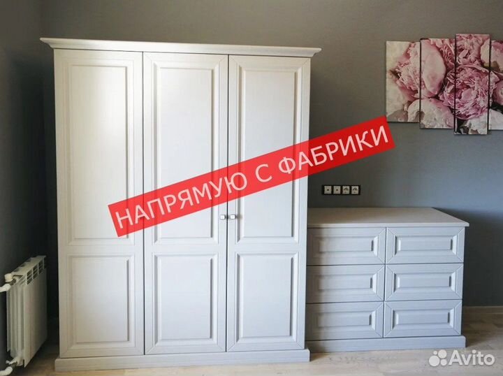 Шкаф для одежды