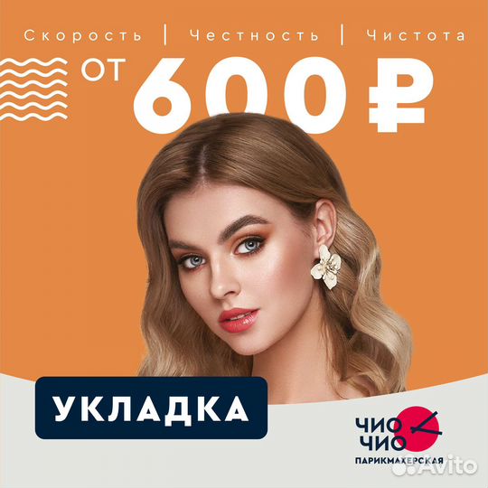 Окрашивание в 1 тон