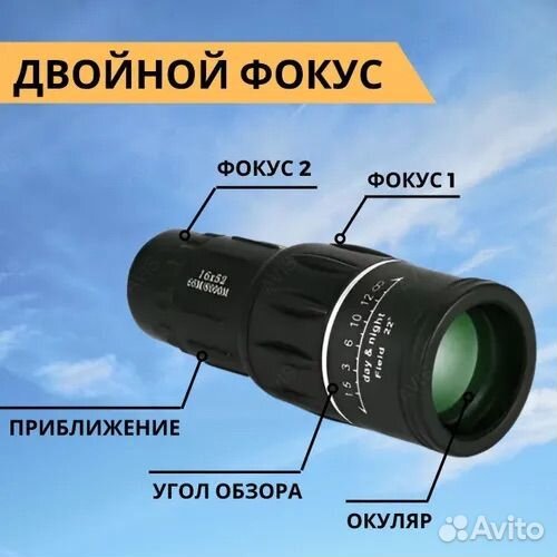 Монокуляр/Манокль 16-52 -бинокль