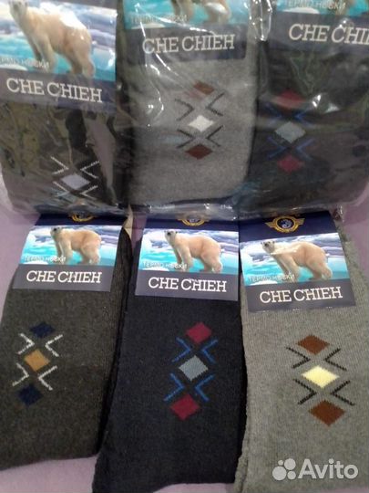 Термо носки