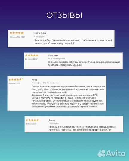 Репетитор по географии