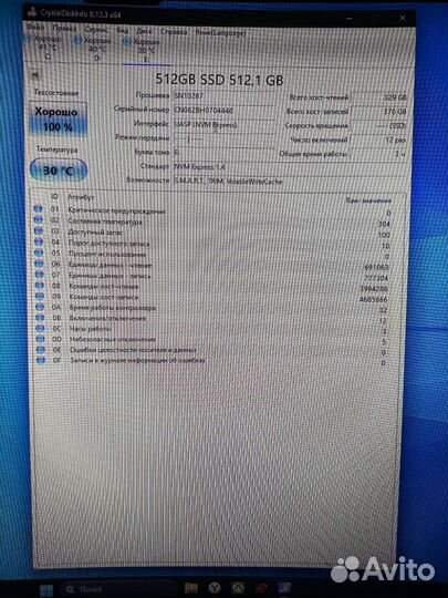Ssd диск nvme 512 гб