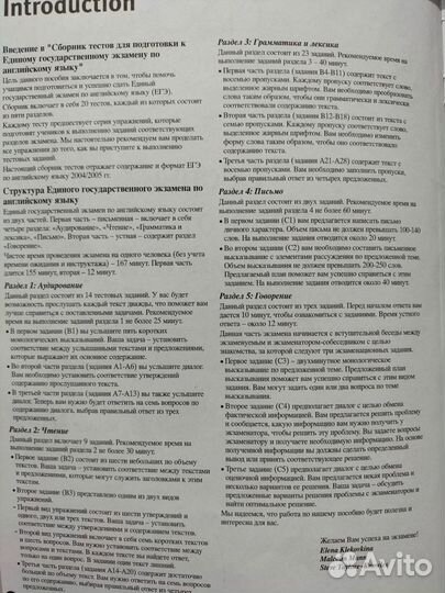 Сборник тестов