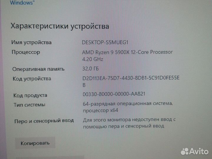 Процессор ryzen 9 5900х + материнка,оперативка,кул