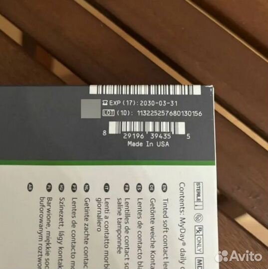 Линзы контактные однодневные -2.25 30 шт. My Day