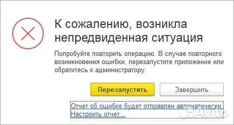 Программист 1С Обновление Доработка 1С