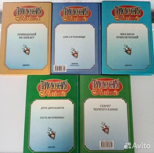 Кир Булычев Приключения Алисы