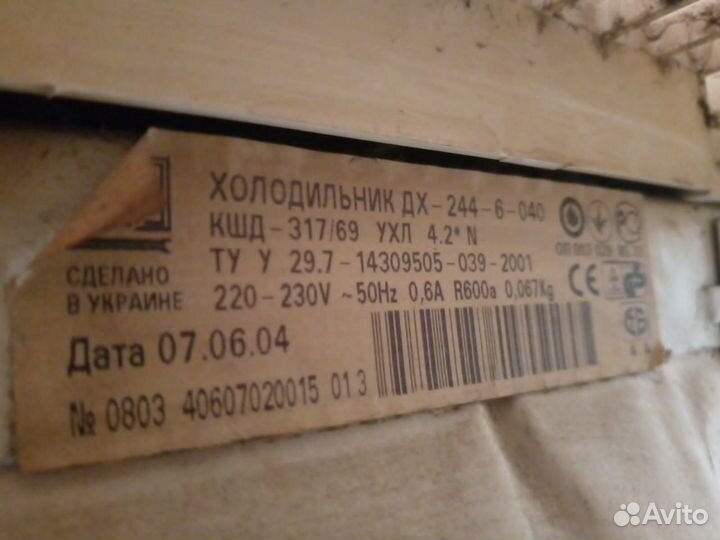 Холодильник nord