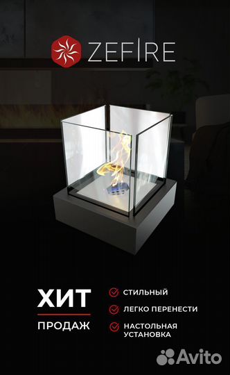 Биокамин настольный