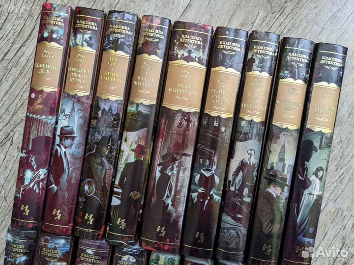 Книги Рекса Стаута