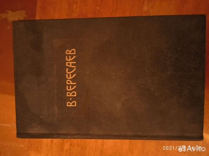 Сборник книг 