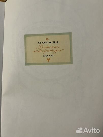 Юрий Нагибин Рассказы о Гагарине