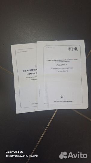 Вольтамперфазометр