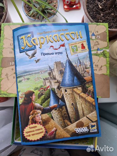 Настольная игра Каркассон