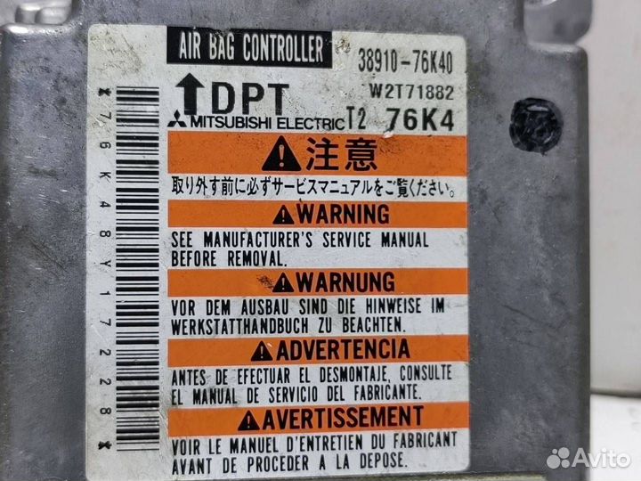 Блок управления airbag Suzuki Grand Vitara 2 рест