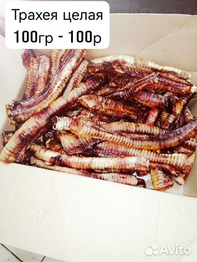 Лакомства для собак. Легкое,трахея,бычий корень