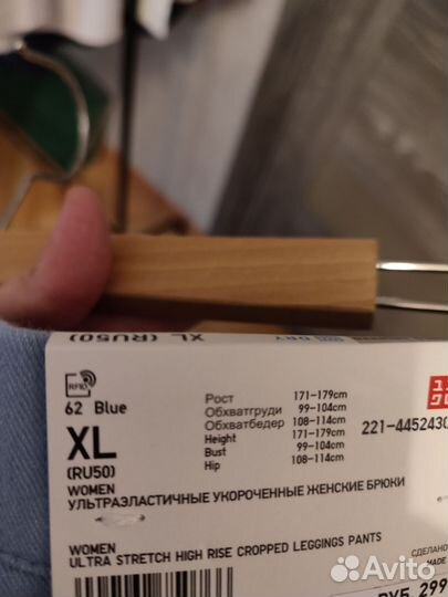 Джеггинсы uniqlo