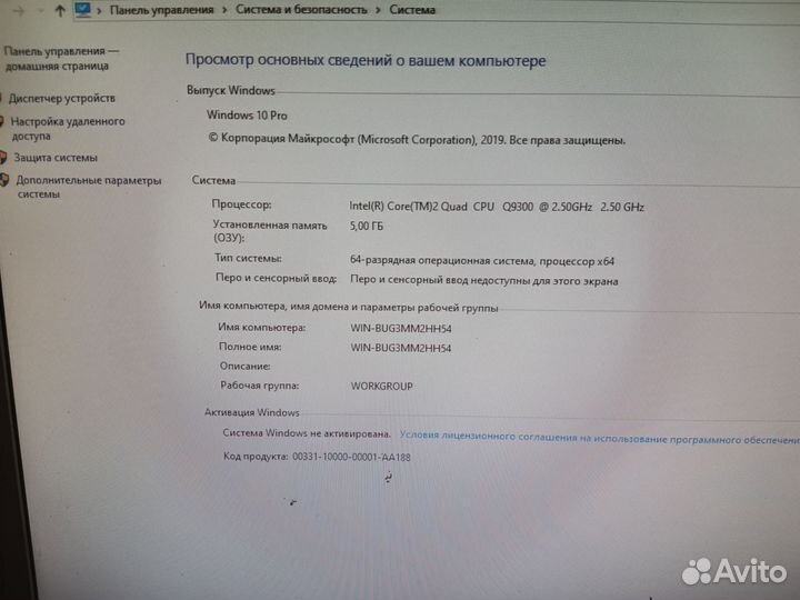 Комплект Intel Core quad q9300 (4*2.5 Ghz)