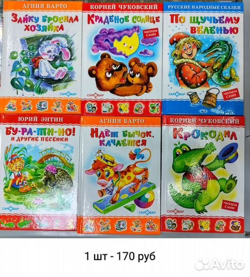 Детские книги/книги детям