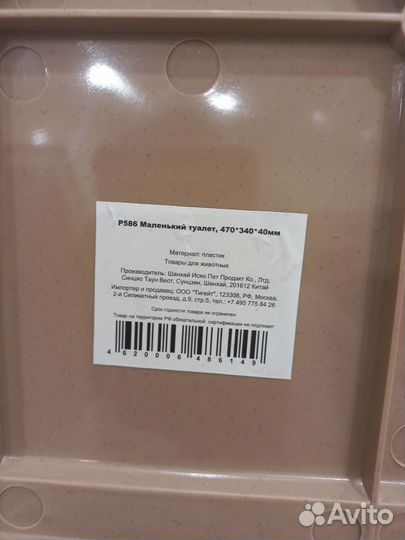 Лоток для собак под пеленку