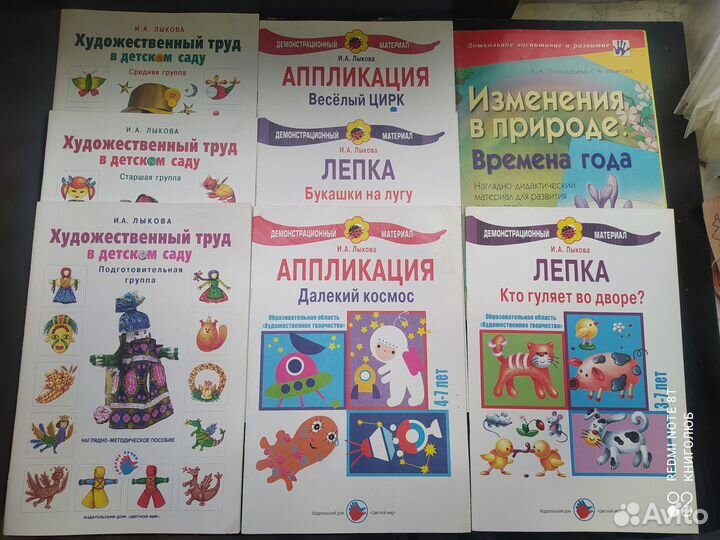 Художественное творчество в детском саду