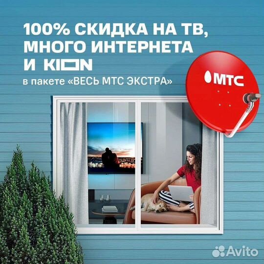 Спутниковое тв МТС