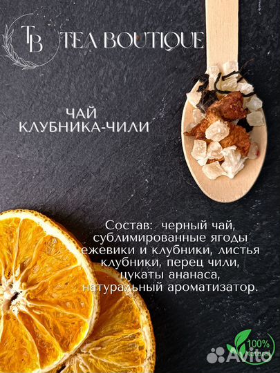 Подарочный набор чая