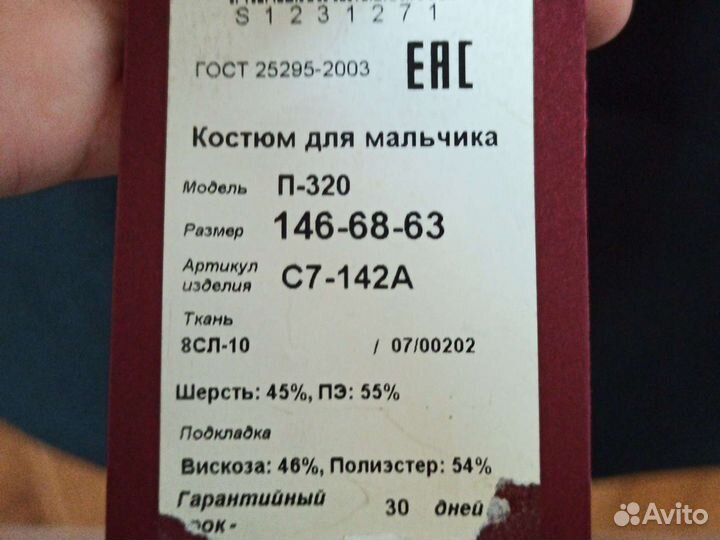 Костюм для мальчика новый