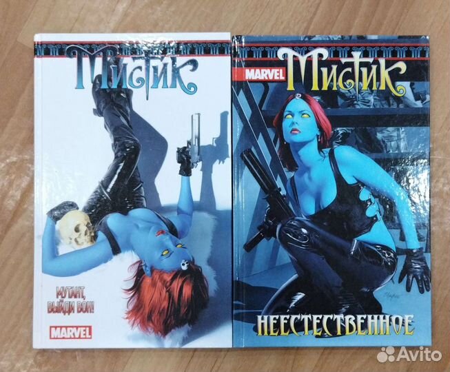 Комиксы марвел