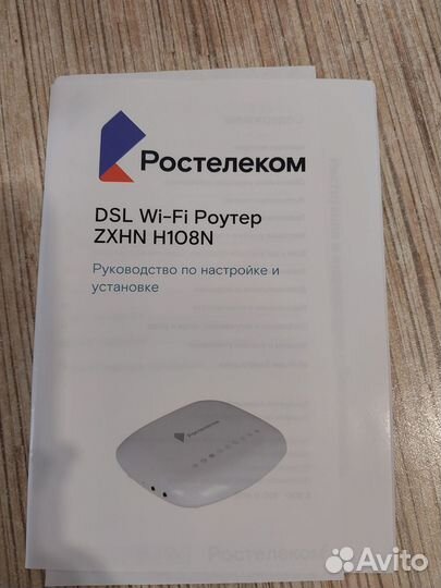 Wi fi роутер ростелеком