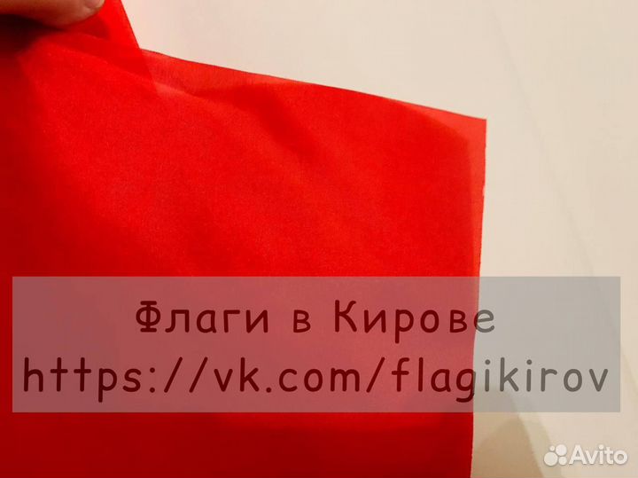 Флаг СССР 45х30