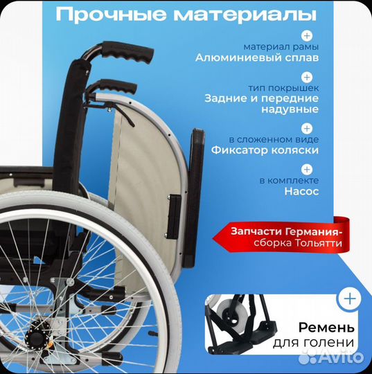 Коляска инвалидная отто бокк Старт