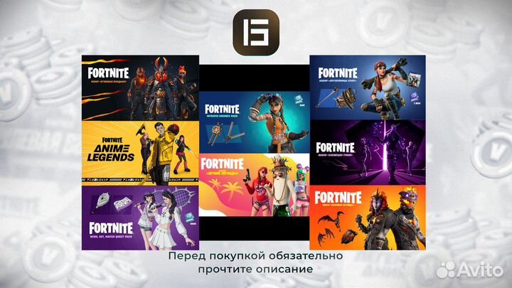 Набор fortnite